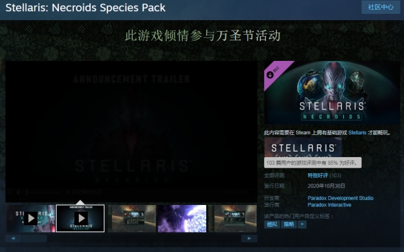 Stellaris-Necroids-Species-Pack